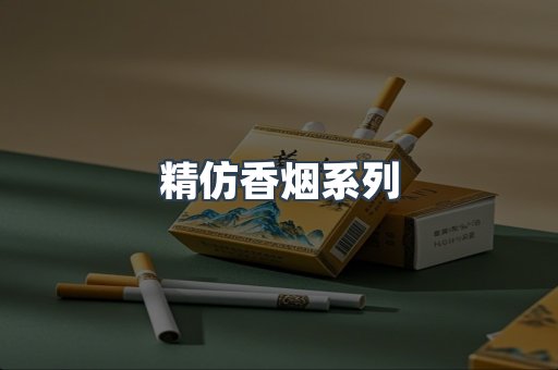 云霄香烟批发